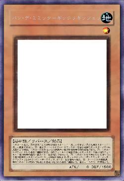 パン・デ・ミミック－ギッチリギッフェリ