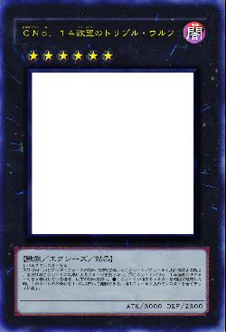 ＣＮｏ．１４欲望のトリプル・ウルフ