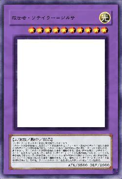 救世者・ソテイラー=ジルサ