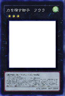 力を宿す御子 フウラ