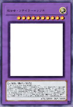 救世者・ソテイラー=リフネ