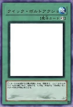 クイック・ボルトアクション