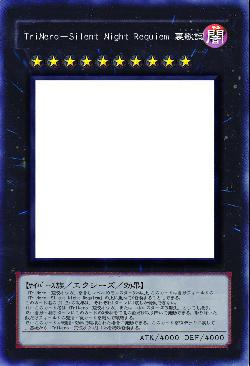 TriNero－Silent Night Requiem 裏歌詞