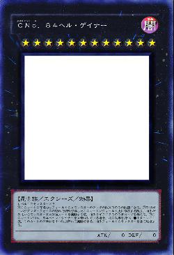 ＣＮｏ．８４ヘル・ゲイナー