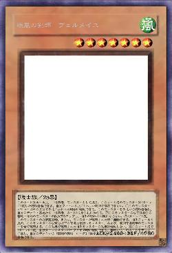 疾風の剣師　ヴェルメイユ