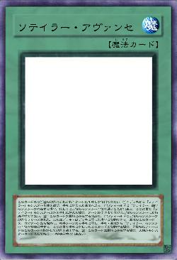 ソテイラー・アヴァンセ