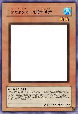 [ortensia] 伊津村紫