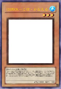 ID3期生－こぼ・かなえる