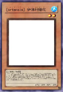 [ortensia] 伊津村陽花