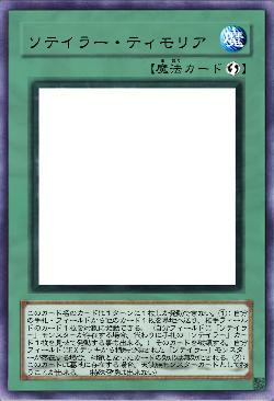 ソテイラー・ティモリア