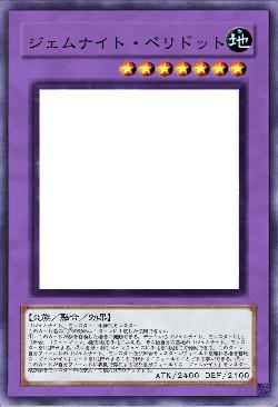 ジェムナイト・ペリドット