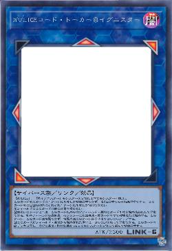 M∀LICEコード・トーカー@イグニスター