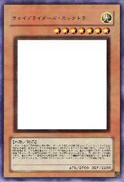 ウェイブライダーズ・エレクトラ