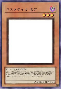 コスメティカ ミア