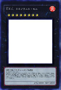 ＣＮｏ．２８ブラスト・モス