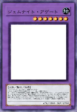 ジェムナイト・アゲート