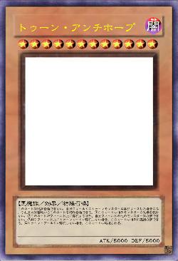 トゥーン・アンチホープ