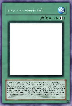 オルタンシア-Purple Rays