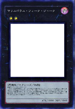 マリスボラス・フォーク・ジョーク