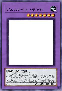 ジェムナイト・チャロ