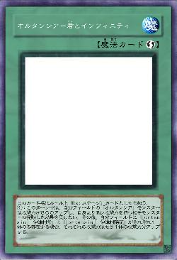 オルタンシア-君とインフィニティ