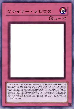 ソテイラー・メビウス