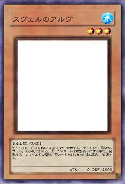 スヴェルのアルヴ