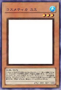 コスメティカ ユエ