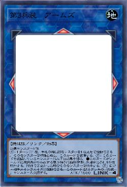 第3兵装 アームズ