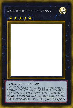CNo.44光天馬ホーリー・ペガサス