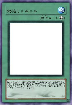 焔槌ミョルニル