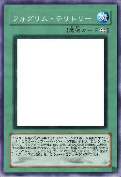 フォグリム・テリトリー