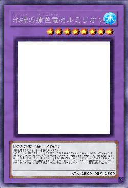 水縹の捕色竜セルミリオン