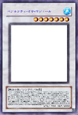 ベアルクティ-オサ=マジョール