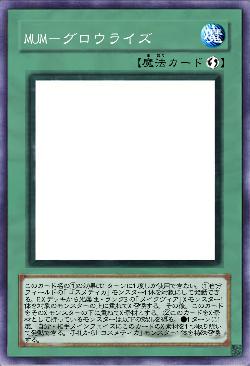 MUM－グロウライズ