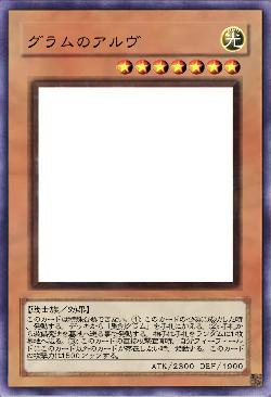 グラムのアルヴ