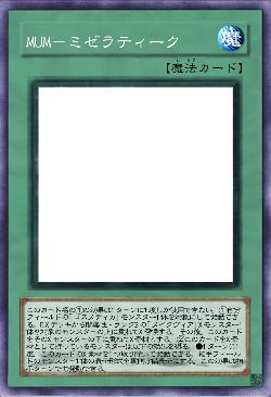 MUM－ミゼラティーク