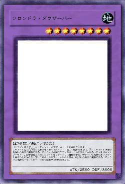 フロンドラ・ダウザーバー