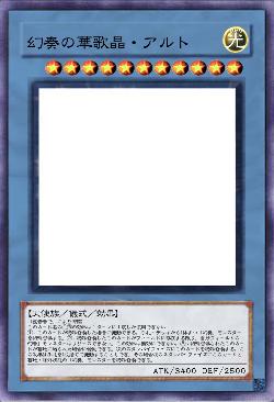 幻奏の華歌晶・アルト