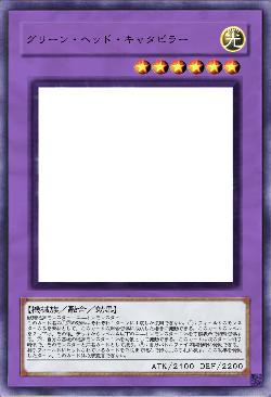 グリーン・ヘッド・キャタピラー