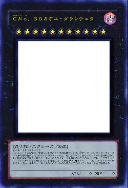 ＣＮｏ．３５カオス・タランチュラ