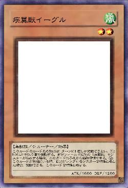 疾翼獣イーグル