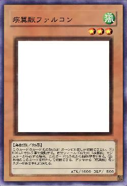 疾翼獣ファルコン