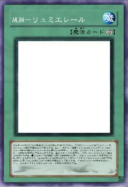 MUM－リュミエレール