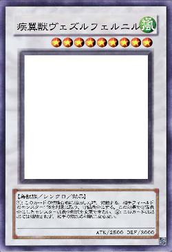 疾翼獣ヴェズルフェルニル 