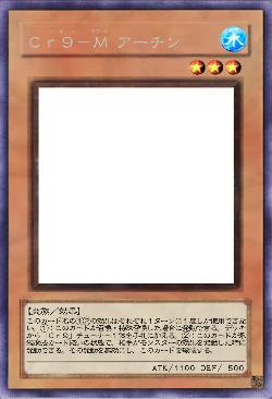 Cr9－M アーチン