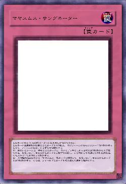 マヤスムス・サングネーター