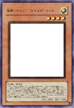 歌華－ライズ・“ＤＥＡＤ”ネート