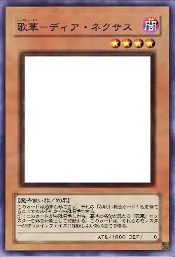 歌華－ディア・ネクサス