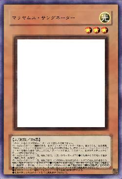 マリヤムス・サングネーター